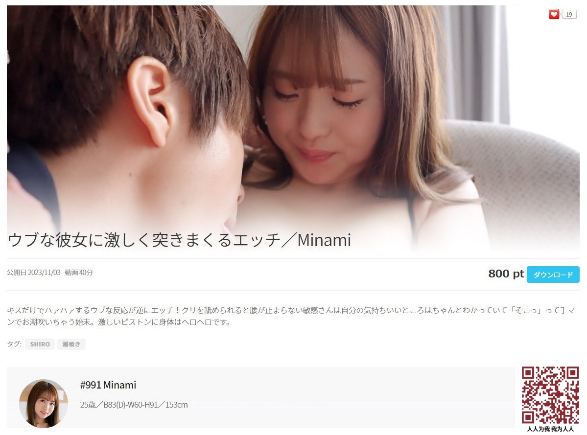 HD1080P)(S-cute)(991_minami_01)ウブな彼女に激しく突きまくるエッチ／Minami | S-cute / Mywife -  我為人人 - 基业长青在于回归用户 - Powered by PHPWind