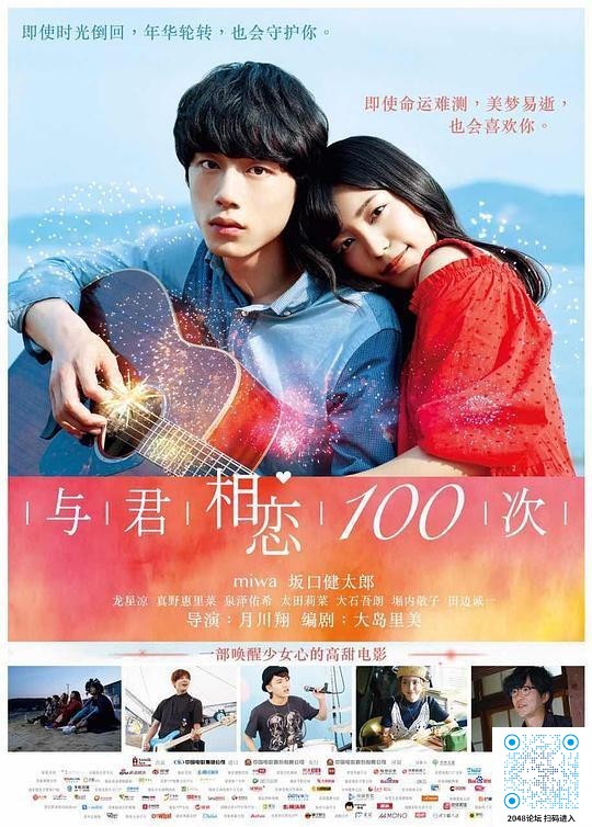 BT下载][与君相恋100次][WEB-MP4/4.00GB][中文字幕][1080P][流媒体 