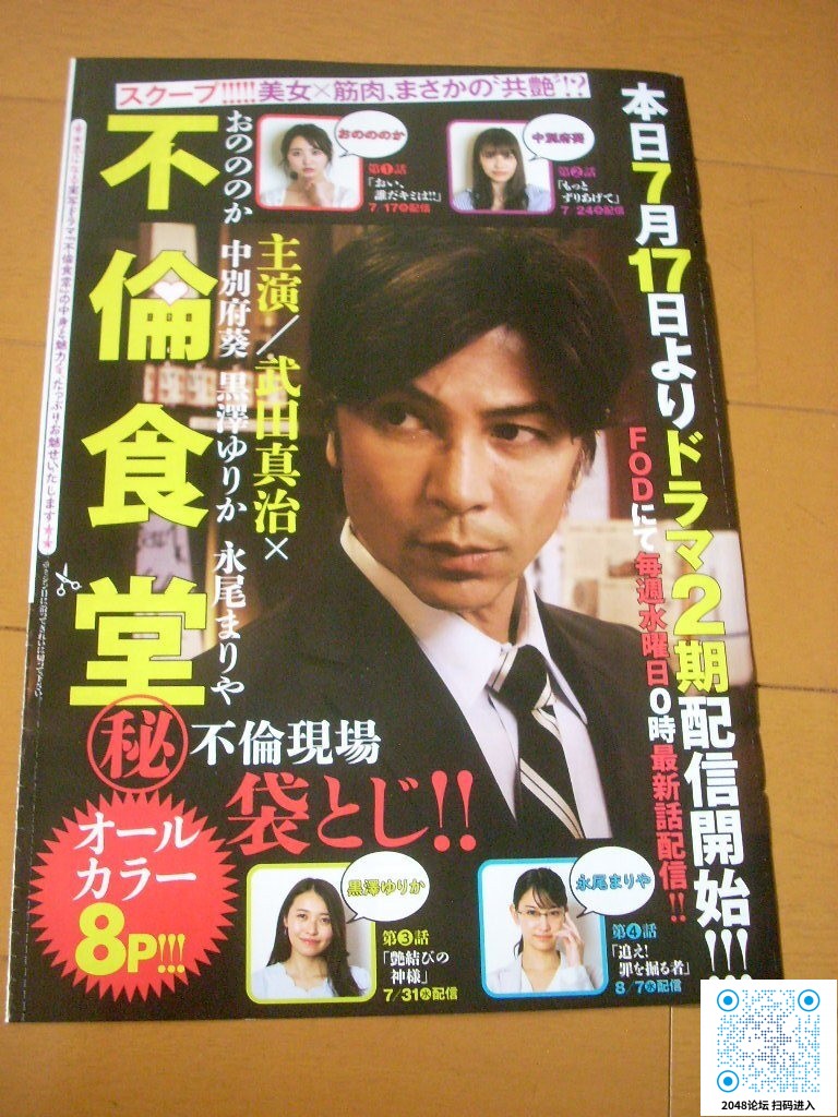 周日剧场】不伦食堂2／限制级100／蛇舌【ed2k｜高清中文字幕】武田真治吉高由里子| 磁链迅雷- 我为人人社区