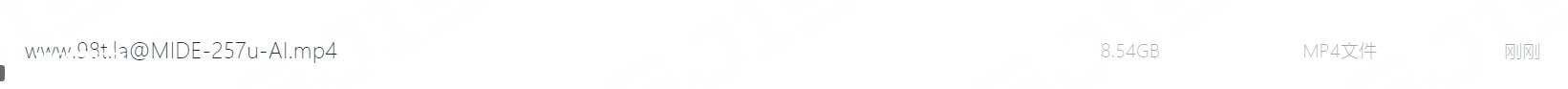 【无码破解4K增强/ED2K】月牙天冲のMIDE-257冲田杏梨-神级爆乳女仆的榨精任务（附外挂字幕）【1V/9G/120分/4K】-115ed2k资源网-115网盘资源下载平台
